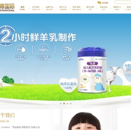 上海育博营养食品有限公司-喜宝莱营养包|益生菌-偏食奶粉-睛赋-英儿高-育博儿童-纯鲜好羊奶
