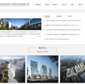 郑州投控科技产业园区发展有限公司-