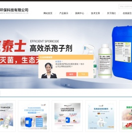 净化车间消毒剂-纯化水管道冲洗剂-纯水生物膜清除剂-济南辰宇环保科技有限公司