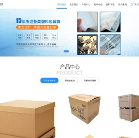 无锡万事达塑料包装制品有限公司 - 瓦楞纸箱包装,塑料包装袋,食品塑料袋包装,服饰塑料袋定制,无锡纸箱厂,无锡塑料包装厂