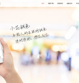 小花官网