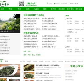 品茗荟-茶叶分类百科知识分享平台