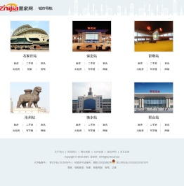 房地产信息门户网站-智家-智驾-置家网