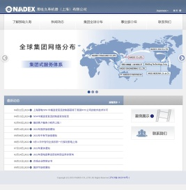 NADEX［那电久寿中文官方网站］
