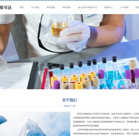 唯可达生物科技有限公司