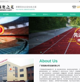 地坪漆_环氧地坪漆_水性地坪漆_广西强奥体育