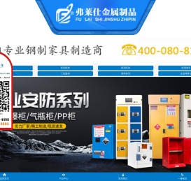 弗莱仕|洛阳弗莱仕金属制品有限公司