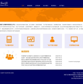 雨燕飞行翻译有限责任公司|航空翻译|民航翻译|民航翻译网_航空翻译公司_航空翻译_航空手册翻译_航空飞行手册_专业航空翻译公司_航空资料翻译| 雨燕民航翻译