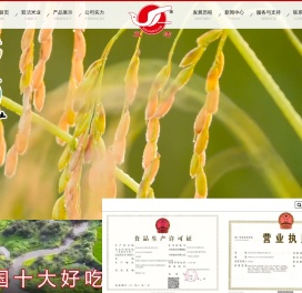 庆安双洁天然食品有限公司官网,庆安大米,寒地黑土大米,双洁米业