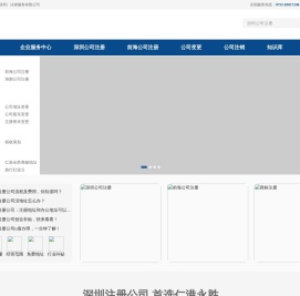 注册深圳公司 | 深圳工商代理记账 |深圳公司年审 | 深圳公司做账 | 申请深圳个体户 | 深圳外资公司办理 | 深圳注册公司 | 办理深圳餐饮许可证 | 前海公司注册 | 深圳公司做账 | 深圳公司银行开户 | 注册香港公司 | 香港公司年审 | 香港公司做账 | 申请香港MSO | 仁港永胜（深圳）法律服务有限公司