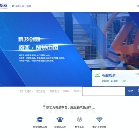 南亚铝业-江西南亚铝业有限公司