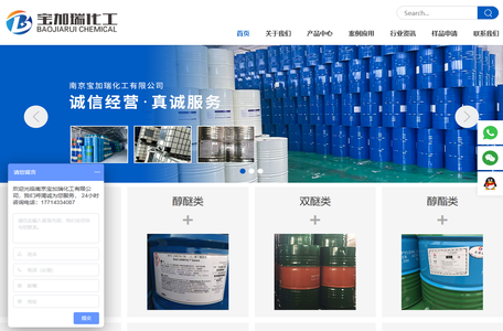 南京宝加瑞化工有限公司