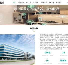 首页_浙江珠城科技股份有限公司