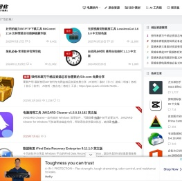 5ilr绿软-靠谱软件下载网