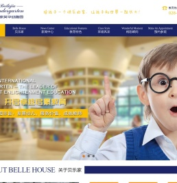 贝乐家英华幼稚园-专注于孩子教育的幼儿园