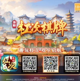 杠次棋牌