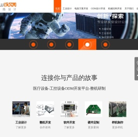 深圳市新丝路设计有限公司，提供医疗器械外观设计，设备设计，仪器终端产品结构设计，专业创新设计。
