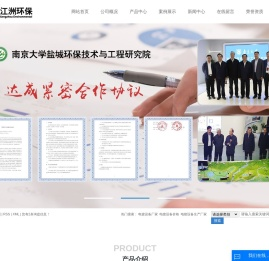 电镀设备厂家_电镀设备价格_电镀设备生产厂家-江苏江洲环保科技有限公司