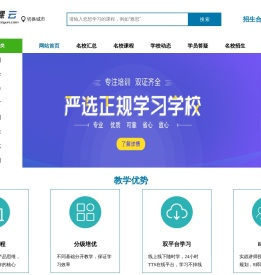 搜课网(搜课云),代理招生网,代理招生网站,网络代理招生-代理招生平台