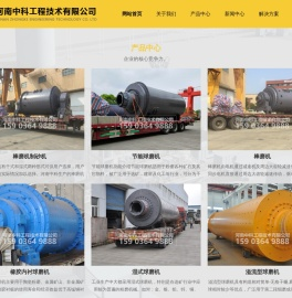 棒磨制砂机-球磨机制砂-棒磨机--河南中科工程技术有限公司