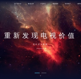 星红安