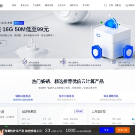优倍云-专业的云计算服务商-专为中小型企业、个人站长提供高性价比云服务_优倍云