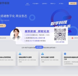 数字倍效-连锁门店数字化经营管理软件服务商-连锁收银系统-连锁门店系统 - 数字倍效-倍效科技