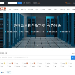 汉商互联-汉中专业的IDC服务商