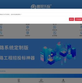 建筑企业资质查询_工程施工业绩查询_信用奖项等建筑业大数据查询平台_鲁班乐标
