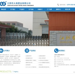 江阴金属软管,江阴金属波纹管,流体连接件,流体连接件加工-江阴市大禹管业有限公司