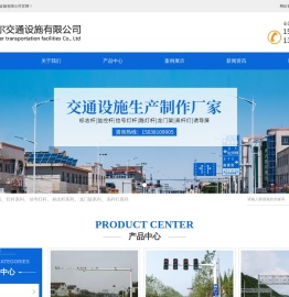 郑州奥之尔交通设施有限公司