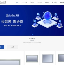 IngDan：硬蛋科技