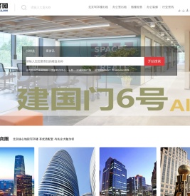 北京写字楼出租 - 办公室招租平台 - 京楼网 - 燊垚房产信息网