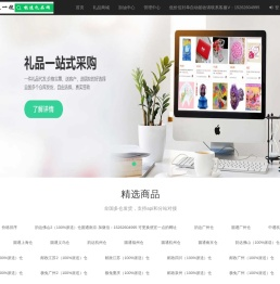 礼品网_礼品单_网站_购买_礼品代发网_抖音同步单号_极速礼品网