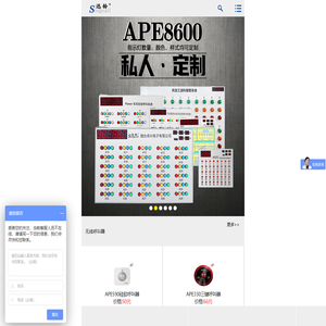 迅铃手机网站