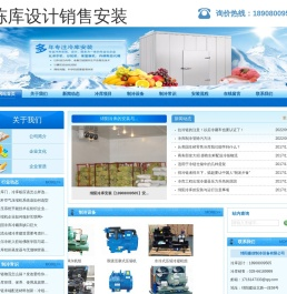 绵阳冷库造价.绵阳保鲜库设计.18908009505.绵阳冷藏库销售.绵阳冻库