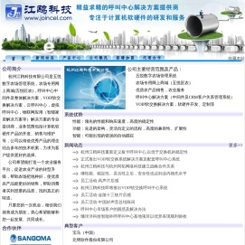 五悦数字农场,管理系统,五悦匠农,优质农产品,软交换,云呼叫中心,虚拟呼叫中心-杭州江鸥科技有限公司
