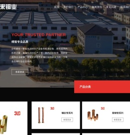 黄铜管_紫铜管_异型铜管_[绍兴上虞金来铜业]厂家