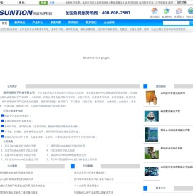 条码打印机,标签打印机,标签纸,碳带,条码扫描枪--福州尚宸电子科技有限公司--Powered by MetInfo