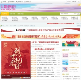 爱搜街(aisojie.com)因真实所以精彩! -  Powered by Discuz!