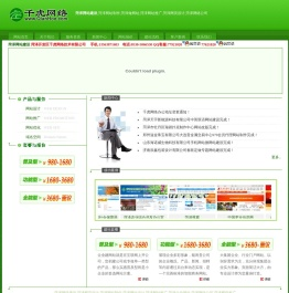 菏泽网站建设_微信开发_小程序开发-菏泽开发区千虎网络技术有限公司专业网站建设服务商