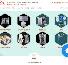 气柱袋_气柱袋厂家_缓冲气柱袋-苏州新鸿兴包装材料有限公司