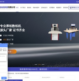 数纸机-点数设备-纸张卡片试卷自动计数分册设备厂家-东莞市广艺自动化科技有限公司