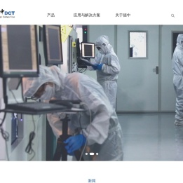 德中（天津）技术发展股份有限公司