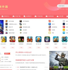 338软件园_手机软件下载中心，尽享海量应用！