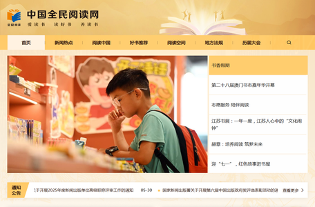 中国全民阅读网