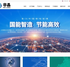 江苏国能合金科技有限公司