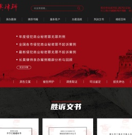 上海商业秘密律师-广州-深圳-济南商业秘密律师-苏州软件律师-软件侵权-侵犯商业秘密罪-长昊商业秘密辩护律师