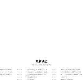 ISP,IDC,CDN-备案系统评测-信息安全管理系统评测-机房评测-信安系统-致远信安系统厂商