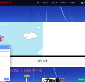 首页-成都顺势为科技有限公司